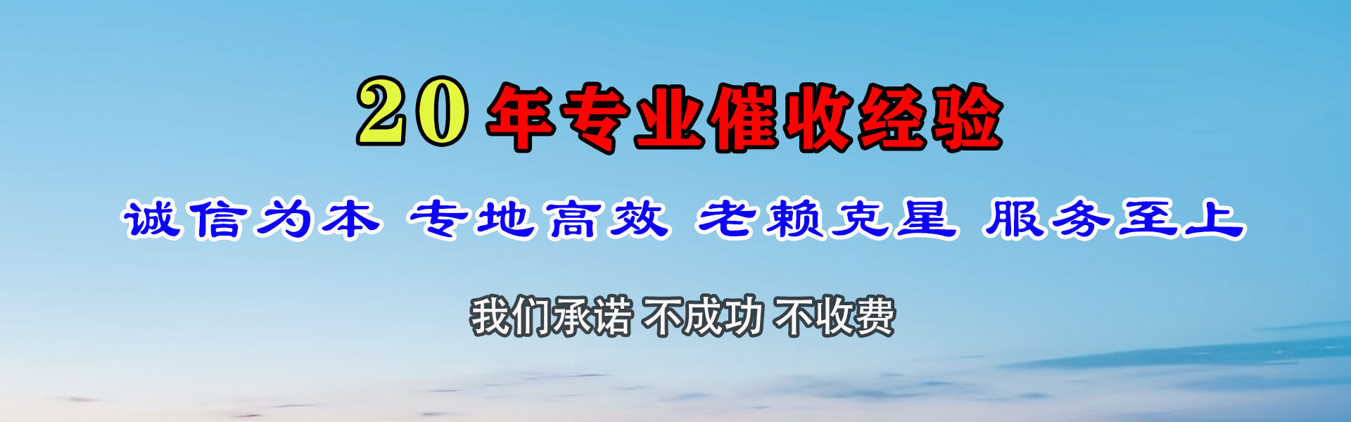 吴中追账公司