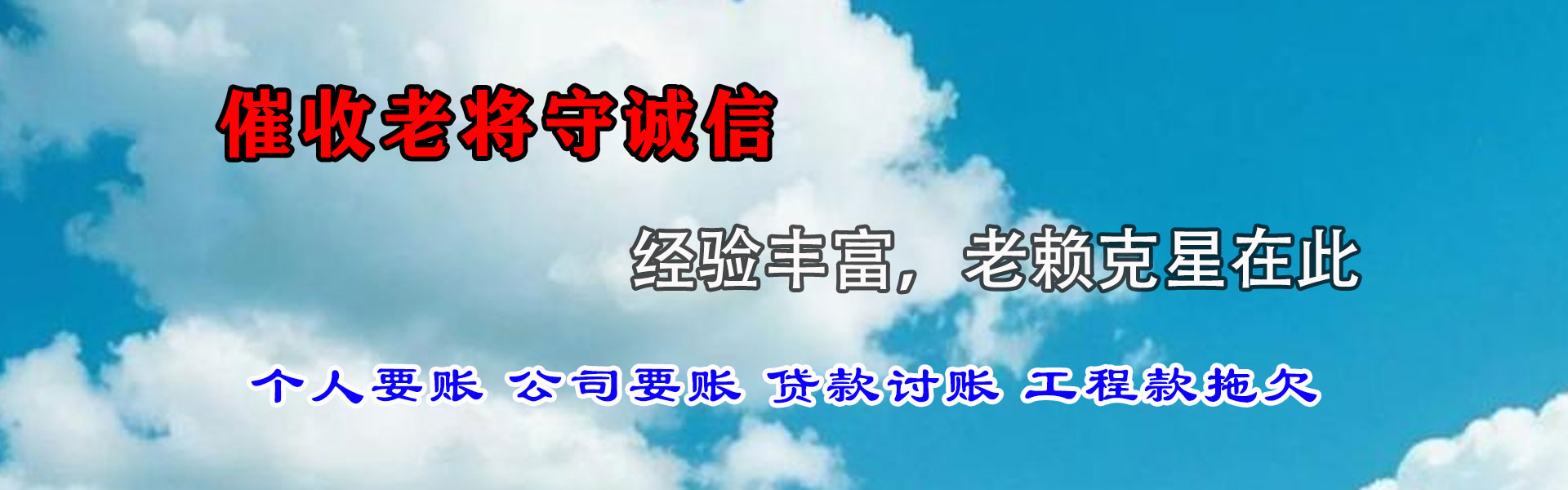吴中收账公司